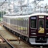 阪急！今日は何系？1294…20240918