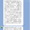 【英語は必ず復活できる】入塾できない塾が無料で配布する英語基礎完成編の動画18本への感想LINEがこれだ！