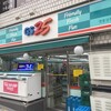 平昌地域GS25で外貨決済可能に