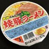 サンポー焼豚ラーメン