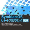 C++開発本買っちゃった＼(^o^)／