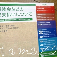 ギガらくwi Fiの勧誘や解約に関して 困っている方が多いようです 貯め代のシンプルライフと暮らしのヒント