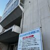 土佐清水商工会議所（高知県）の委員会に出席