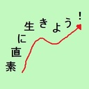 ありの～ままの～News blog