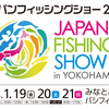 ジャパンフィッシングショー2018　みなとみらい・パシフィコ横浜