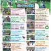 県民公園「頼成の森」！！