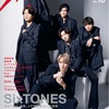 3/29(水)発売 MG NO.16 【表紙:SixTONES】