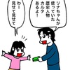 No.1306 衝撃！歴史上の人物が回収される⁈