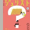 広すぎる法改正をカバーするための一冊。