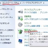 Windows7 焼け石(CPU)に電源設定 を 試す