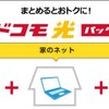 インターネットを繋げるって大変。私の3日間の闘い。