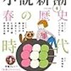 2023年3月まとめ　読書メーター