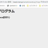 「野性の証明」で唯一アクセスできる