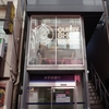 Spice Hut＠学芸大学　2種盛り合わせ