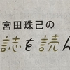 朝日新聞夕刊2