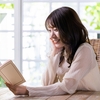 新しい読書の楽しみ方について