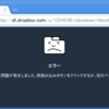 Google Chrome エラー画面