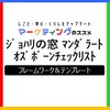 【仮説づくりのおすすめフレームワーク】ジョハリの窓、マンダラート、オズボーンのチェックリスト、仮説見える化シート