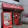 肉そばゴッド　その十一　(閉店)