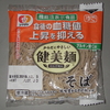 ＜蕎麦＞　健美麺