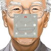 いぬやしき　Inuyashiki