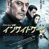 「インサイドゲーム」