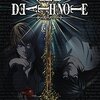 【おすすめアニメ】DEATH NOTE