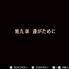 やりこみＦＥ　聖戦の系譜　第九章１