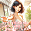 ノンビリ婚活はNG！時間を凝縮して一生の伴侶を手に入れる方法。霞草2408♪