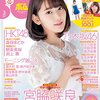 BOMB(ボム) 2018年3月号 No.457 立ち読み