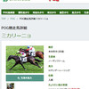 指名馬情報:牝馬第8位
