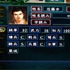 三國志１１を遊ぶ準備をした話
