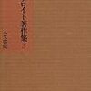 自我像の明確な意味の不明瞭さと複雑な現代社会ゆえの自我代替システム　～何者でもない者が、何者かであるように見せ、何者かになる作家/スターの社会機能