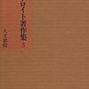 自我像の明確な意味の不明瞭さと複雑な現代社会ゆえの自我代替システム　～何者でもない者が、何者かであるように見せ、何者かになる作家/スターの社会機能