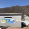 湯西川ダム資料室