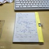 クッションペーパーノートの端っこ折れ対策(もっと簡単に)