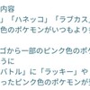 【雑談】まず、7kmタマゴをください