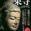 【仏像の知識】帝釈天とは？ - 戦士の守護神 ＆ 釈迦の全生涯の目撃者