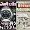 POWER Watch 2022年5月号（No.123）に取材協力させていただきました！