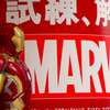 MARVEL好きなら、Dlifeを見とかなきゃ