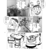 Chapter44 ワンルーム50の今