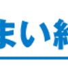 【すまい給付金】の申請期限について