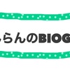 産後ハゲと抜け毛の改善策