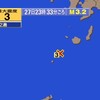 🔔夜だるま地震速報/最大震度3、トカラ列島近海