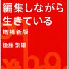 人生を変える本に時々出会う。