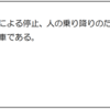 運転免許ひっかけ問題３０