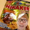 【HIKAKINプロデュース】おやつカンパニーの「ベビースター ドデカイラーメン こだわりのチキン味」の巻