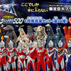 ウルトラヒーロー５００・ウルトラ怪獣５００／６月発売全セット予約受付中！