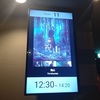 『 祝山 』 －クソ映画・オブ・ザ・イヤー決定－