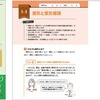 通信教育「NISAとiDeCo資産運用アドバンス」コース